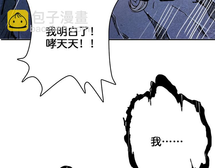 第17话 唯一的救援者59