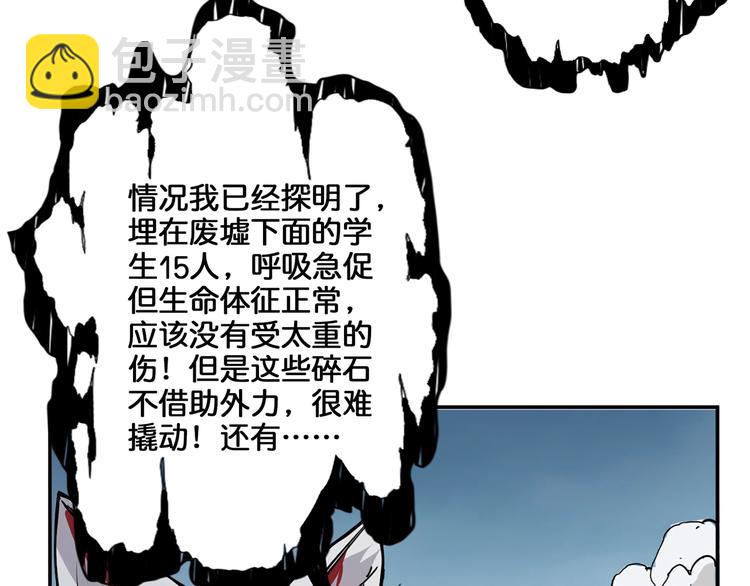 第17话 唯一的救援者60