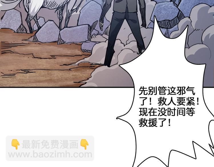 第17话 唯一的救援者65