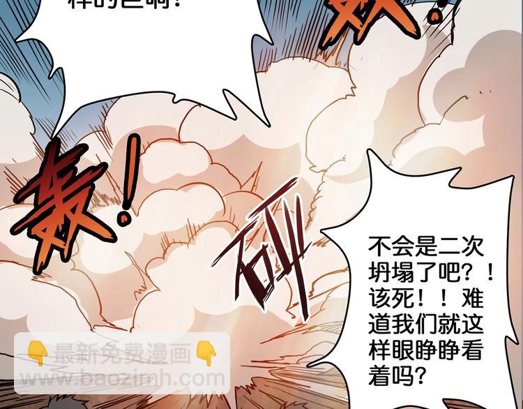 第17话 唯一的救援者80