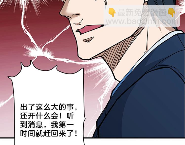 第18话 英雄11