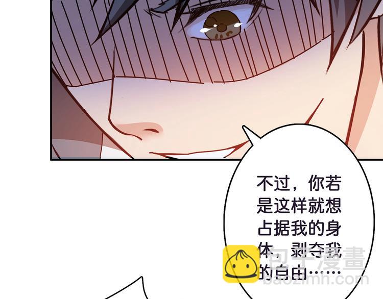 第25话 做我的女人139