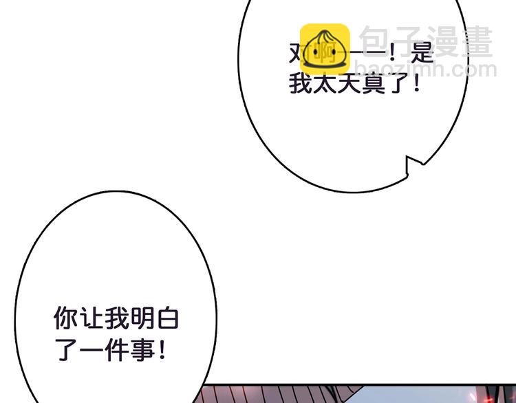 第25话 做我的女人145