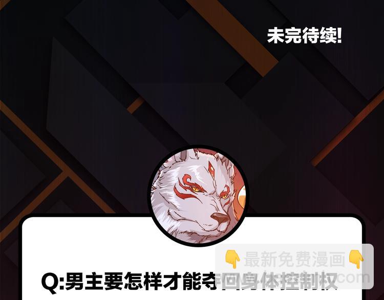 第25话 做我的女人172