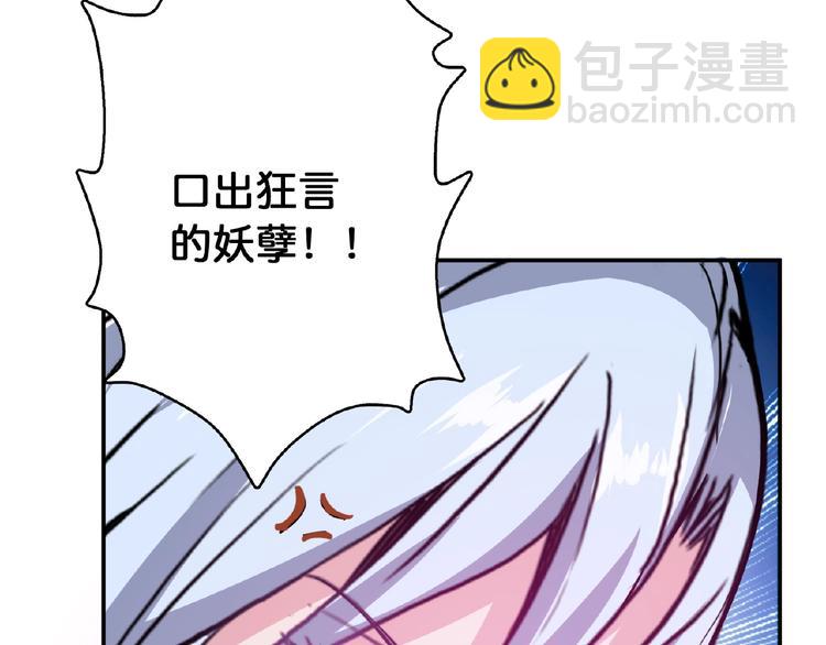 第25话 做我的女人87
