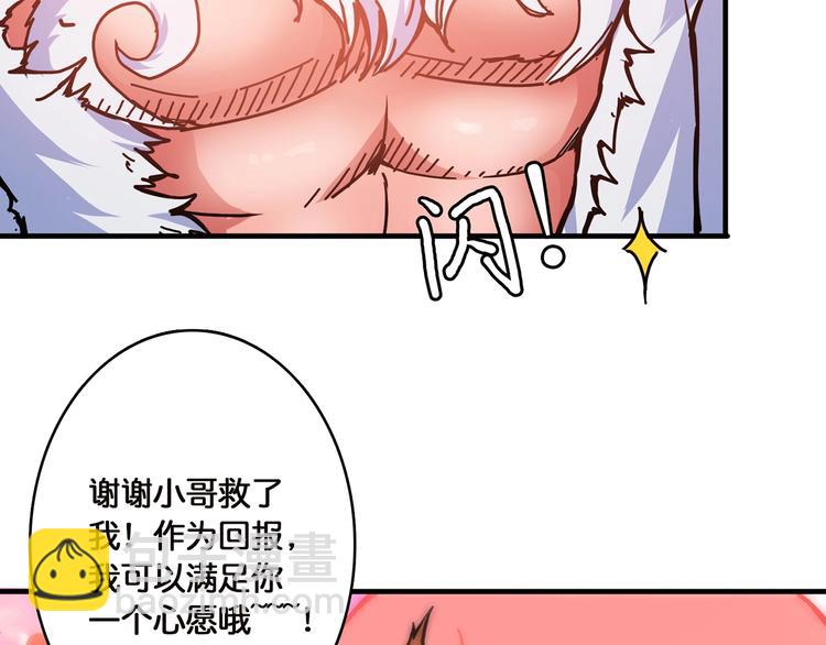 第27话 斩魔64
