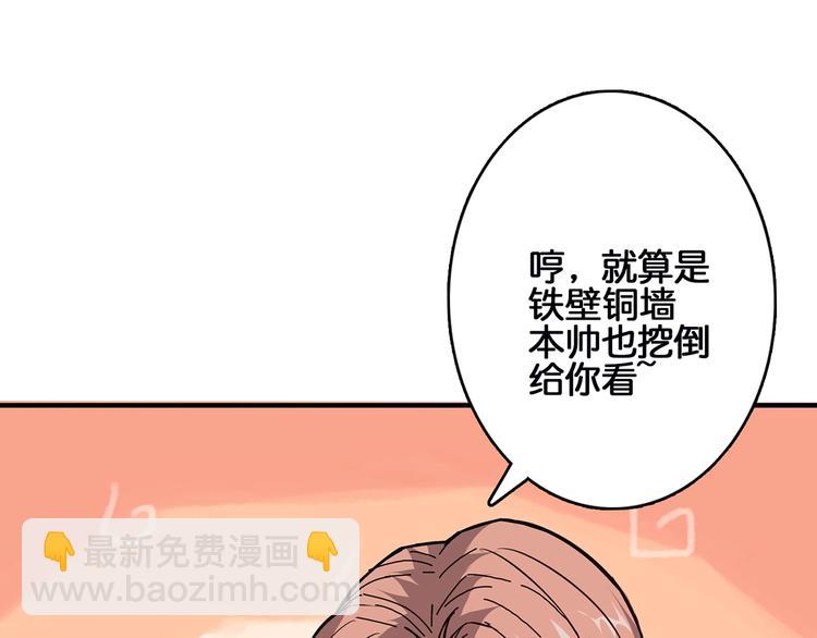 第29话 新的能力104