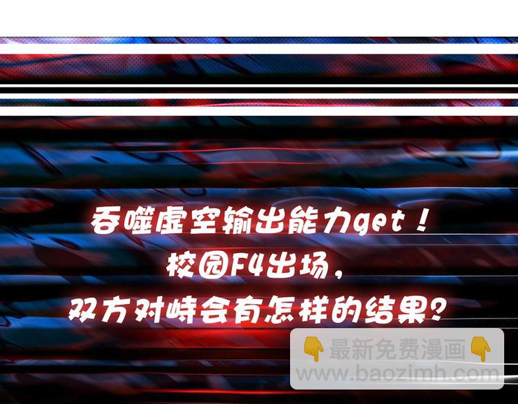 第29话 新的能力110