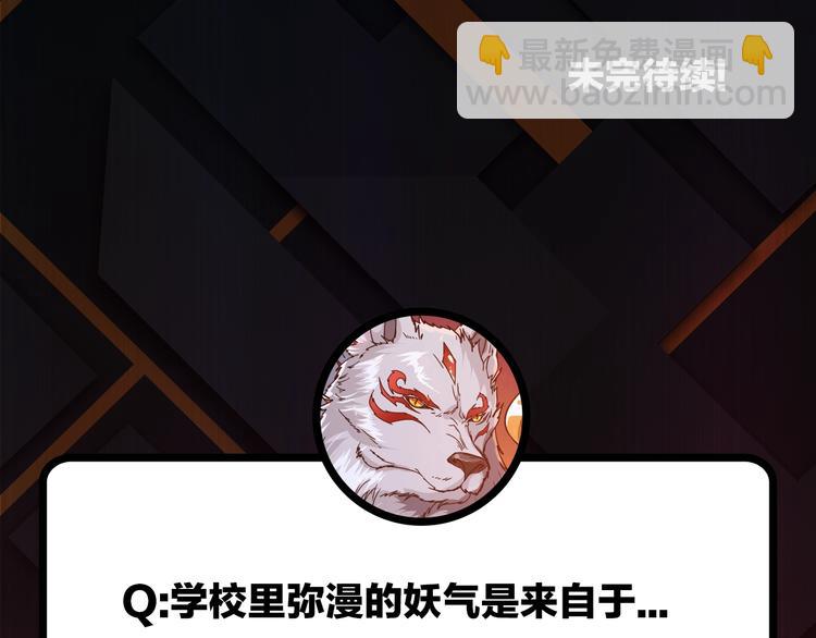 第29话 新的能力112
