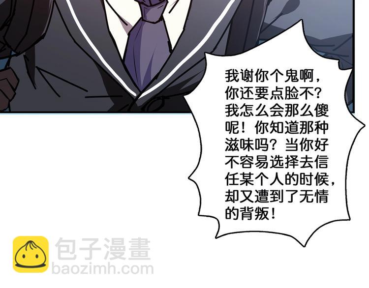 第29话 新的能力14