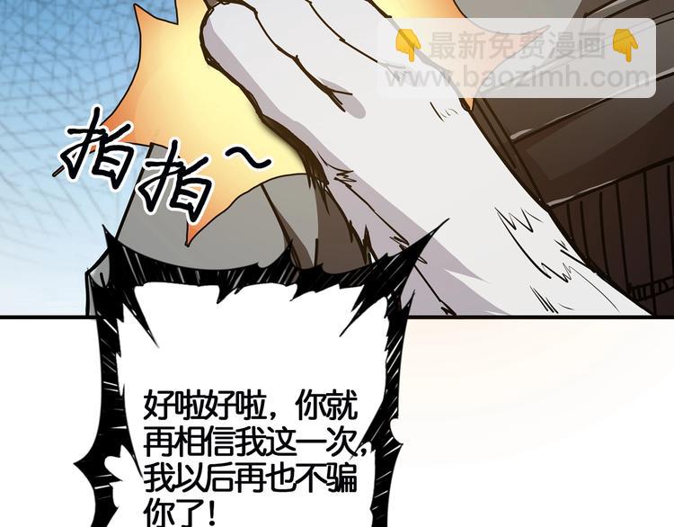 第29话 新的能力19