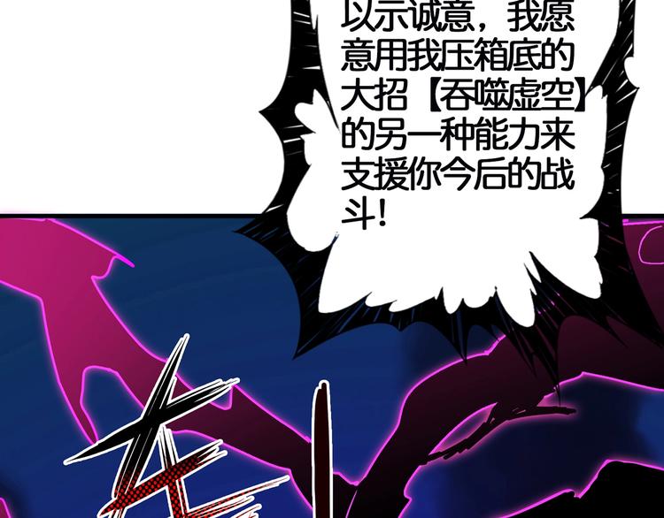 第29话 新的能力21