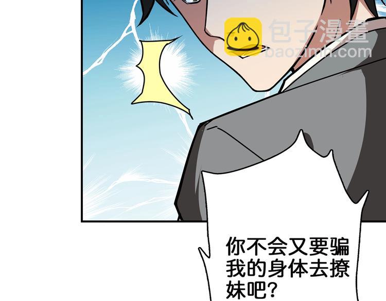 第29话 新的能力27