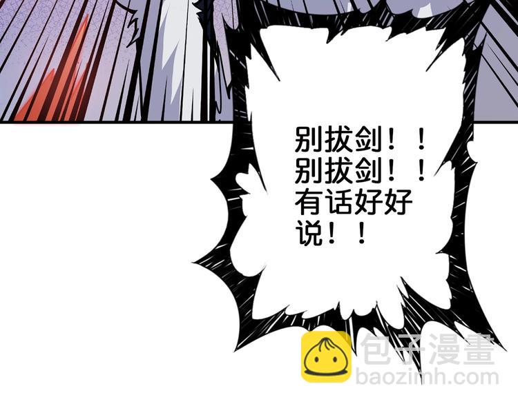 第29话 新的能力30