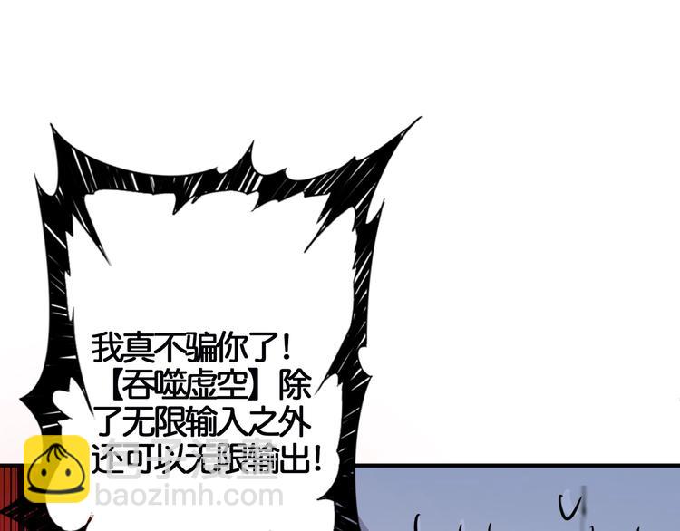 第29话 新的能力32