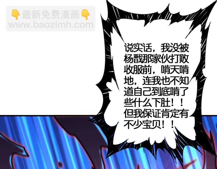 第29话 新的能力35