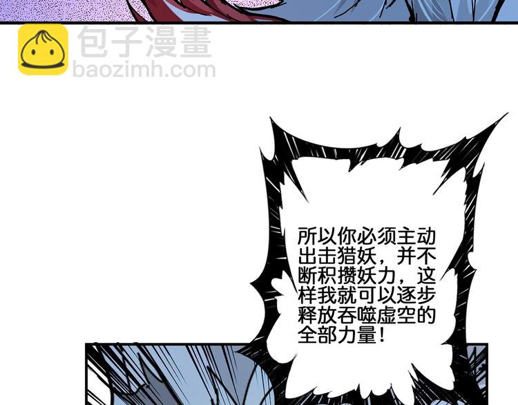 第29话 新的能力43