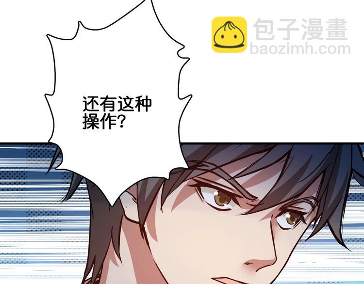 第29话 新的能力45