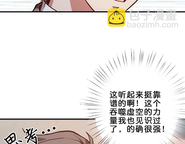 第29话 新的能力46
