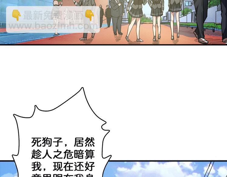 第29话 新的能力5