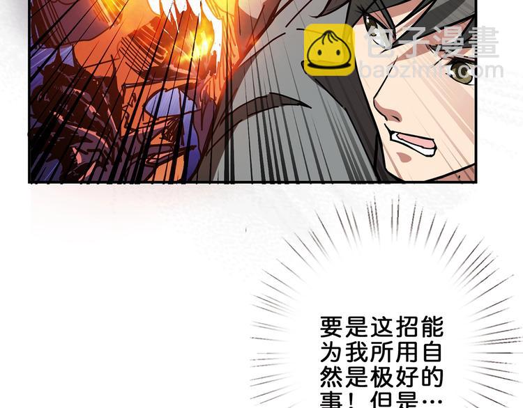 第29话 新的能力54