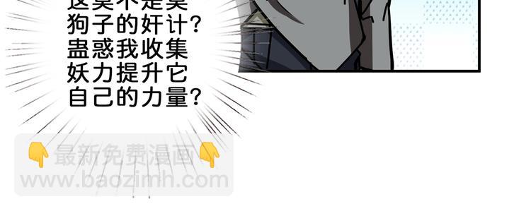 第29话 新的能力56