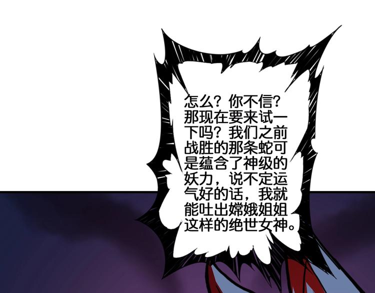 第29话 新的能力57
