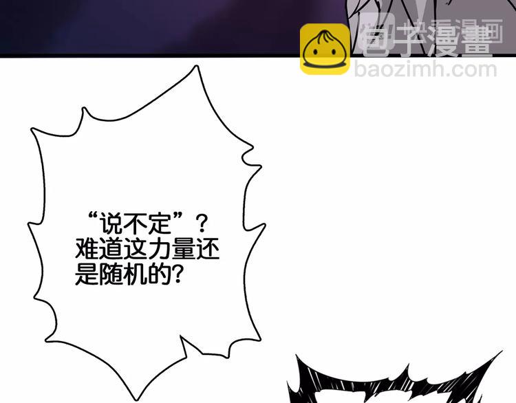 第29话 新的能力59