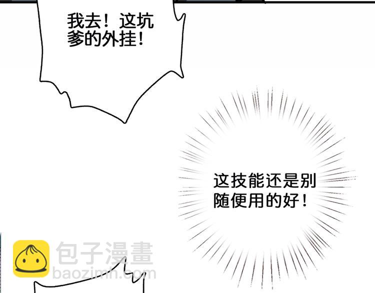 第29话 新的能力62