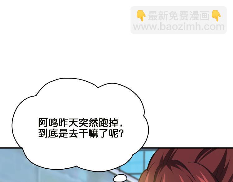 第29话 新的能力71