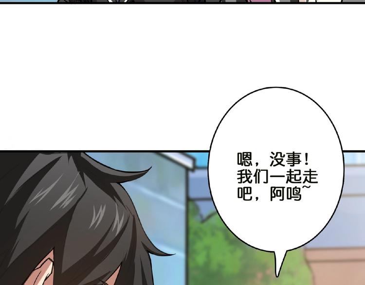 第29话 新的能力73