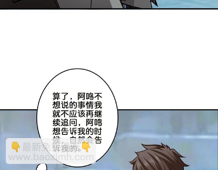 第29话 新的能力75