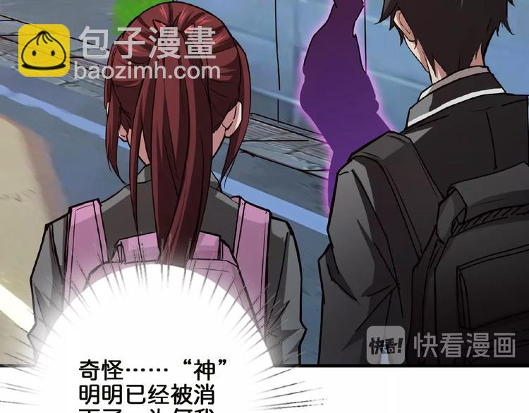 第29话 新的能力81