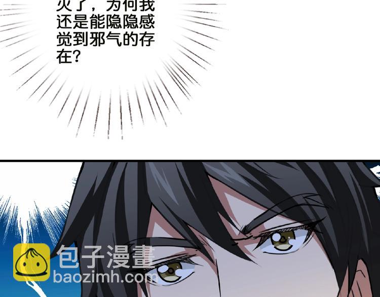 第29话 新的能力82