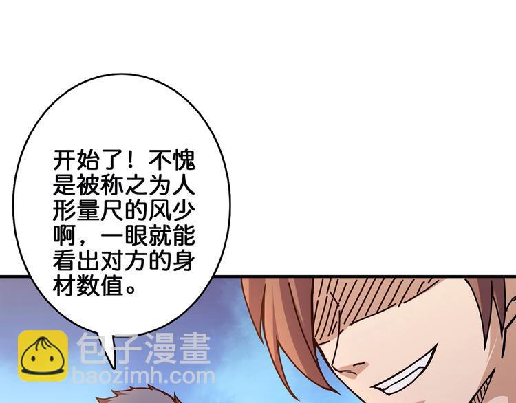 第29话 新的能力93