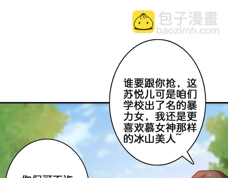 第29话 新的能力97