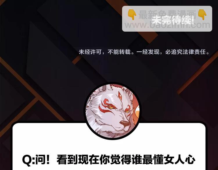 第32话 女神献花101