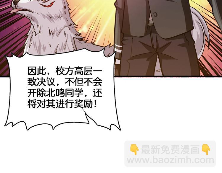 第32话 女神献花72
