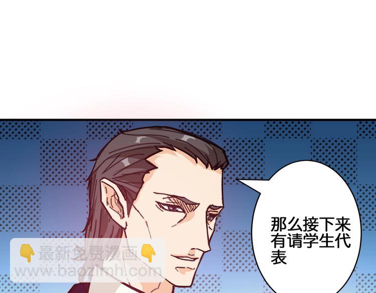 第32话 女神献花91