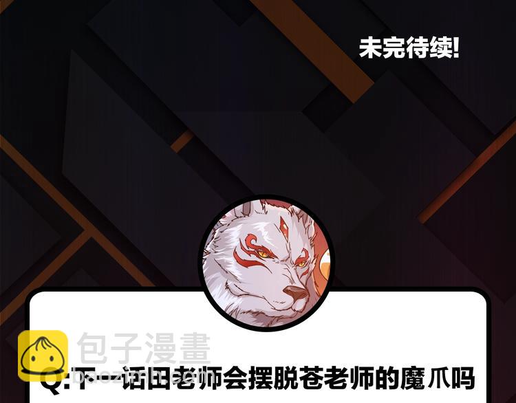 第33话 骚扰103