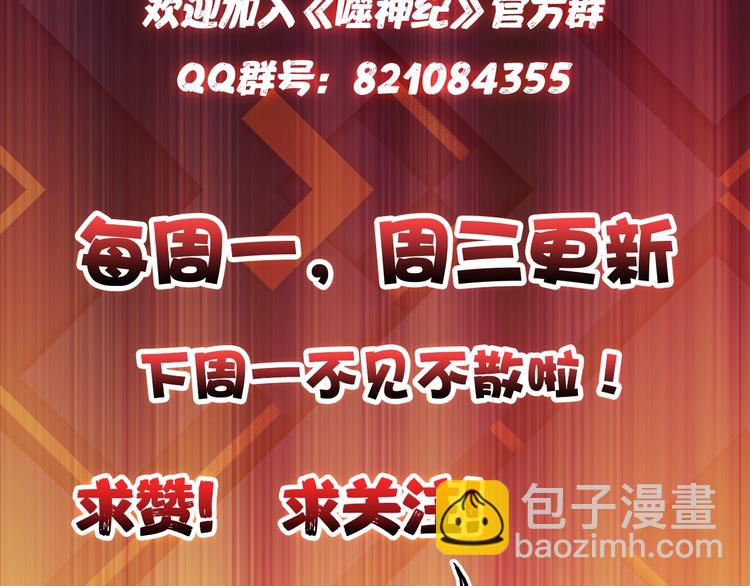 第33话 骚扰109