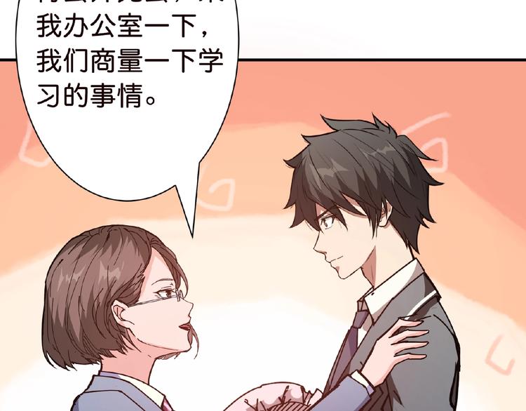 第33话 骚扰20