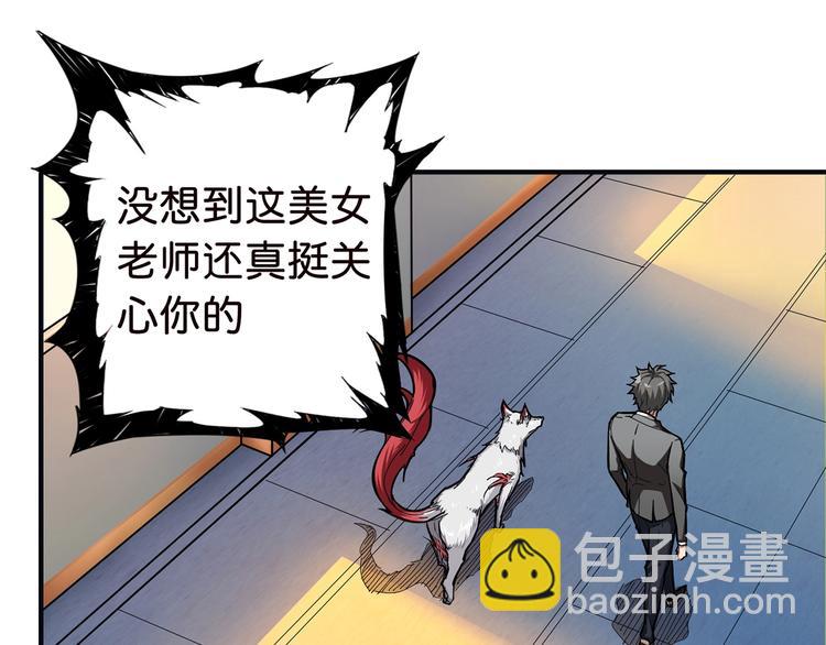 第33话 骚扰41