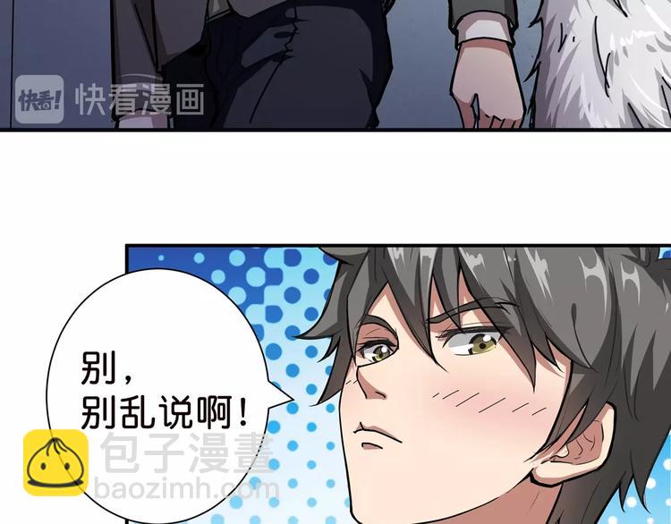 第33话 骚扰44