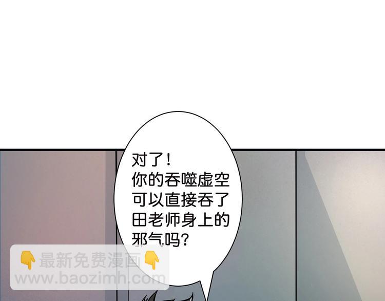 第33话 骚扰46
