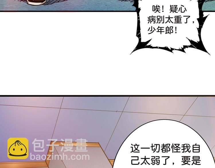 第33话 骚扰62