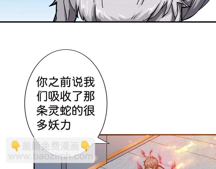 第33话 骚扰66