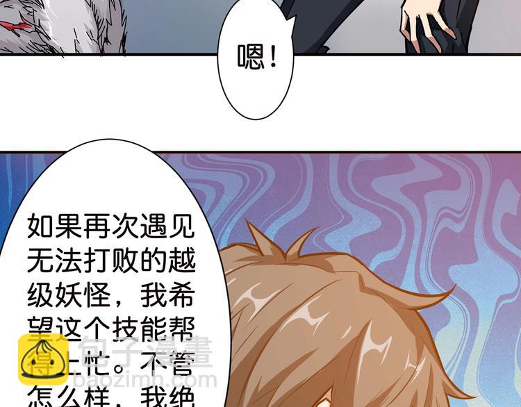 第33话 骚扰74
