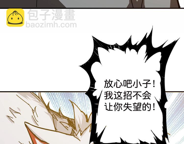 第33话 骚扰76