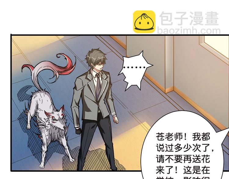 第33话 骚扰82